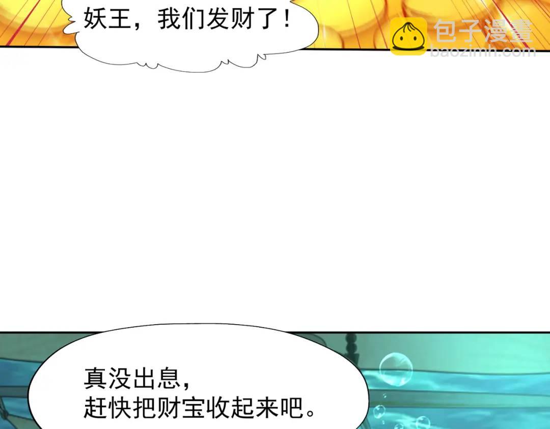 開局強吻裂口女 - 第141話 紅葉成爲系統宿主！(2/4) - 5