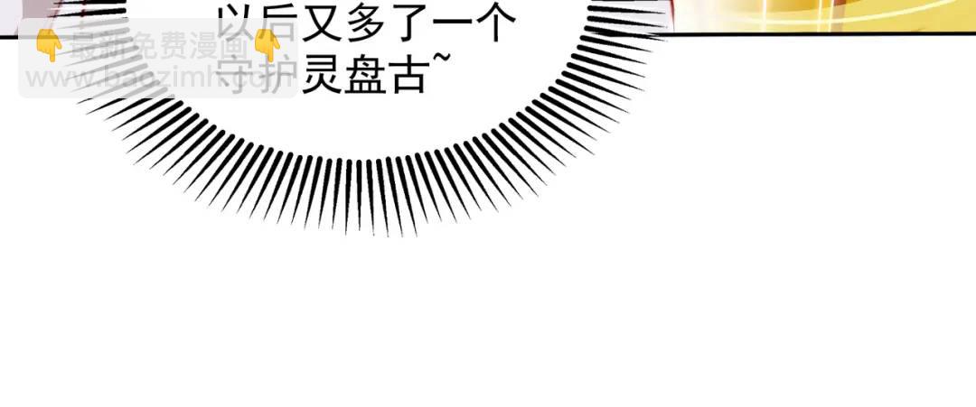 開局強吻裂口女 - 第141話 紅葉成爲系統宿主！(2/4) - 2