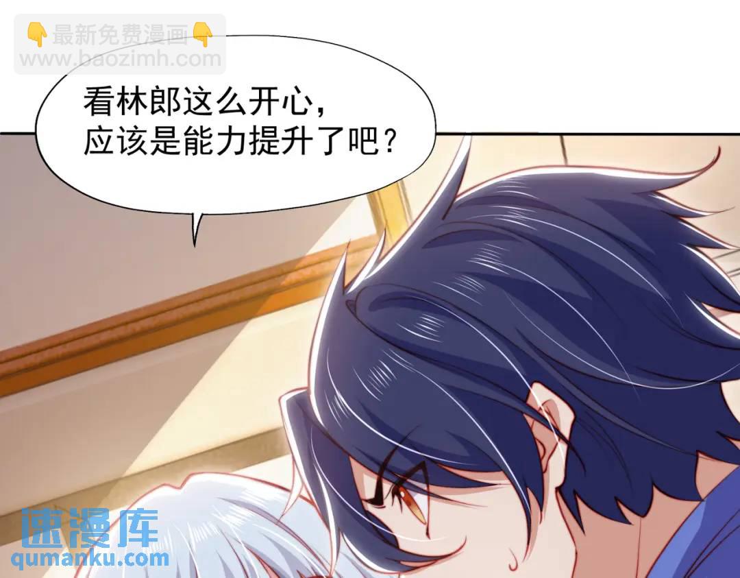 開局強吻裂口女 - 第141話 紅葉成爲系統宿主！(2/4) - 3