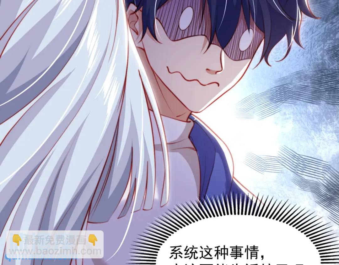 開局強吻裂口女 - 第141話 紅葉成爲系統宿主！(2/4) - 7