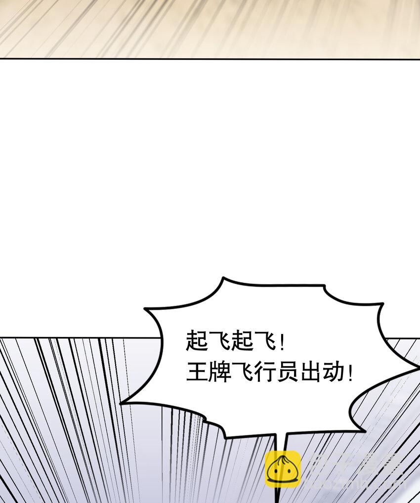 開局強吻裂口女 - 第146話 指鼠爲鴨的魔術師(1/2) - 2