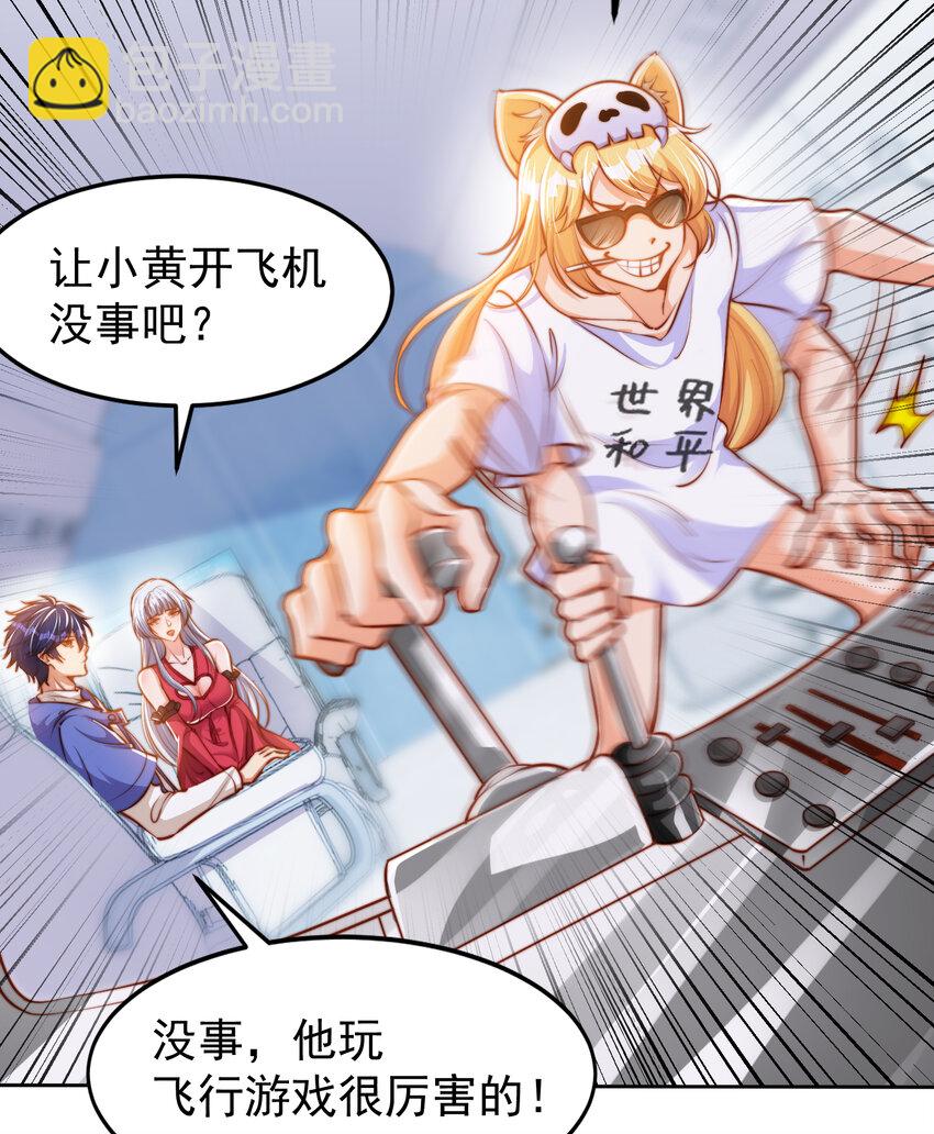 開局強吻裂口女 - 第146話 指鼠爲鴨的魔術師(1/2) - 3