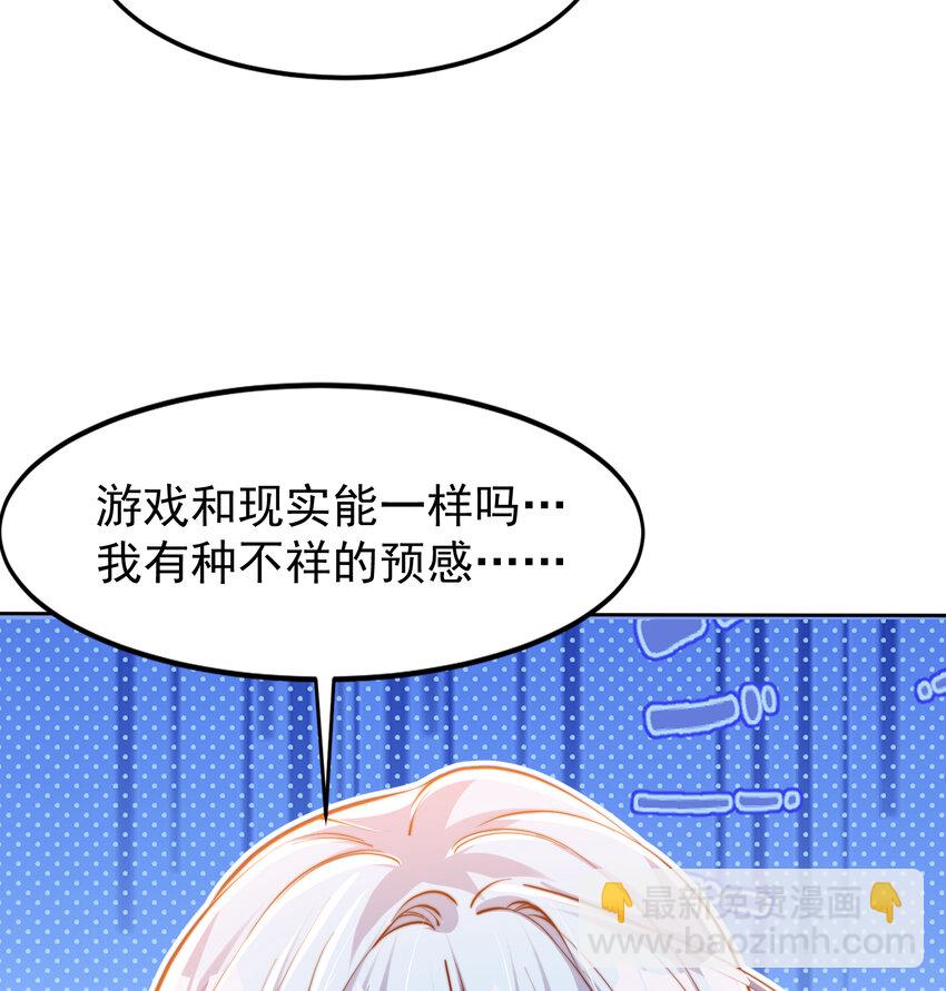 開局強吻裂口女 - 第146話 指鼠爲鴨的魔術師(1/2) - 4