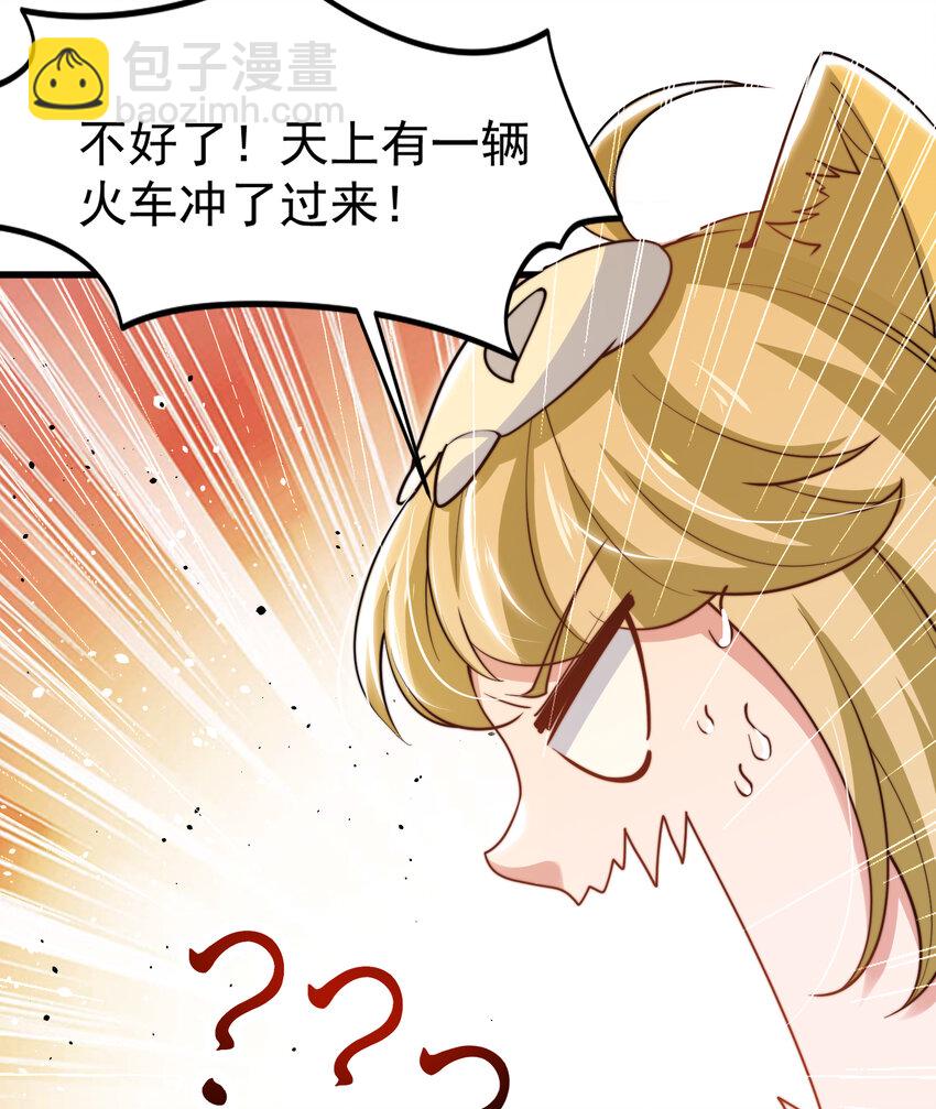 開局強吻裂口女 - 第146話 指鼠爲鴨的魔術師(1/2) - 8