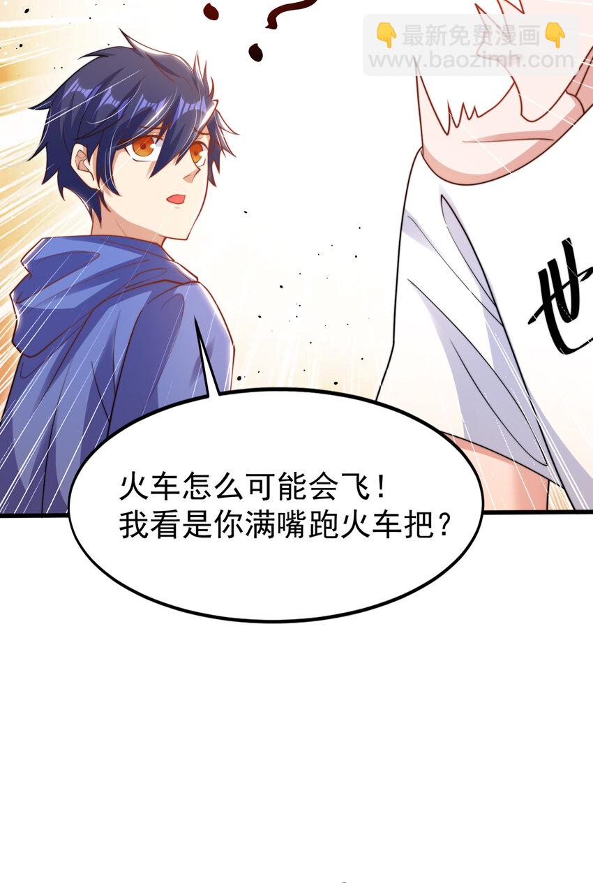 開局強吻裂口女 - 第146話 指鼠爲鴨的魔術師(1/2) - 1