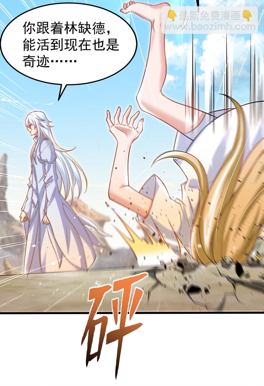 開局強吻裂口女 - 第146話 指鼠爲鴨的魔術師(1/2) - 1