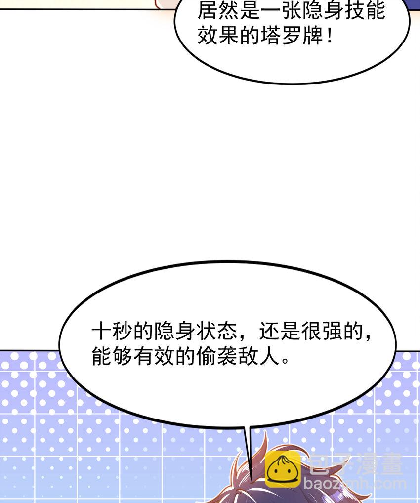 開局強吻裂口女 - 第146話 指鼠爲鴨的魔術師(1/2) - 3