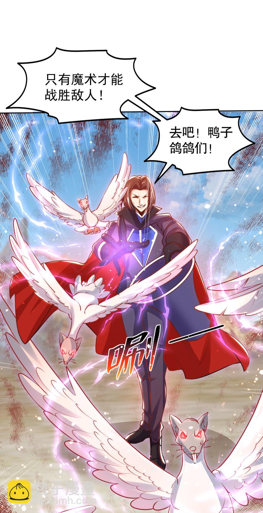 開局強吻裂口女 - 第146話 指鼠爲鴨的魔術師(1/2) - 2