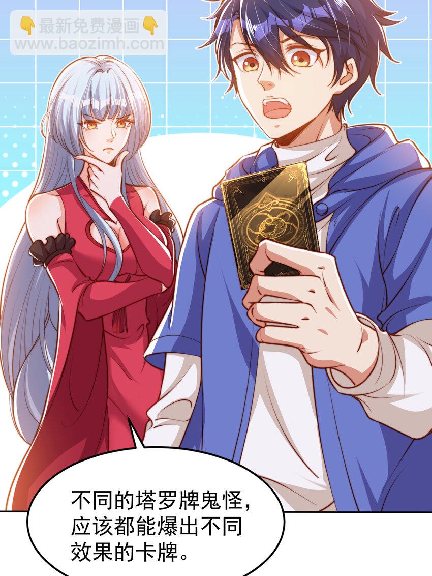 開局強吻裂口女 - 第146話 指鼠爲鴨的魔術師(1/2) - 4