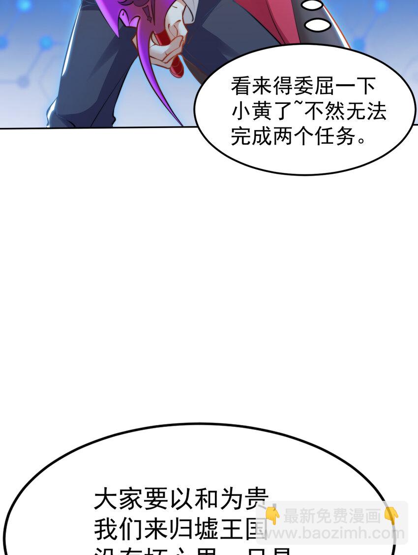 開局強吻裂口女 - 第146話 指鼠爲鴨的魔術師(1/2) - 8