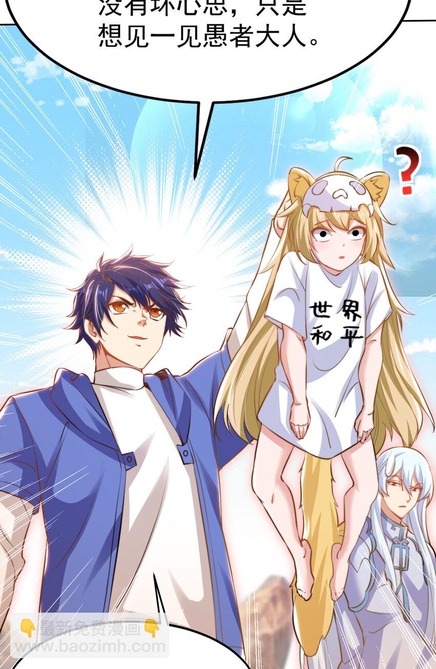 開局強吻裂口女 - 第146話 指鼠爲鴨的魔術師(1/2) - 1