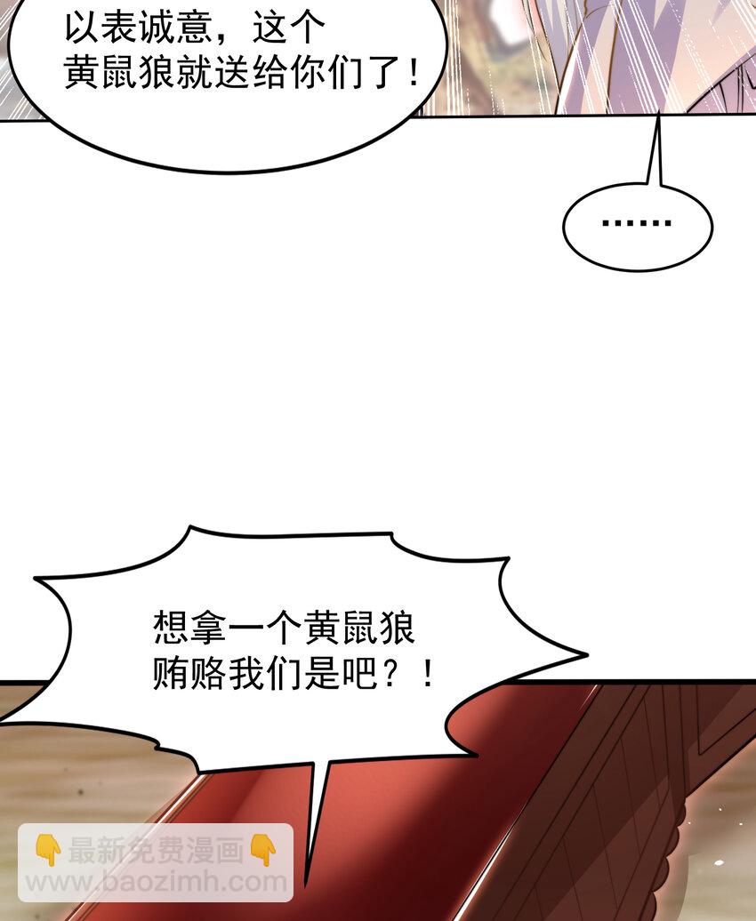 開局強吻裂口女 - 第146話 指鼠爲鴨的魔術師(1/2) - 2
