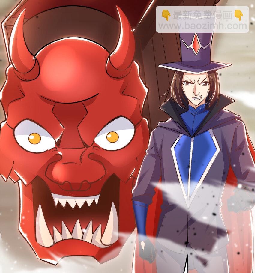 開局強吻裂口女 - 第146話 指鼠爲鴨的魔術師(1/2) - 3