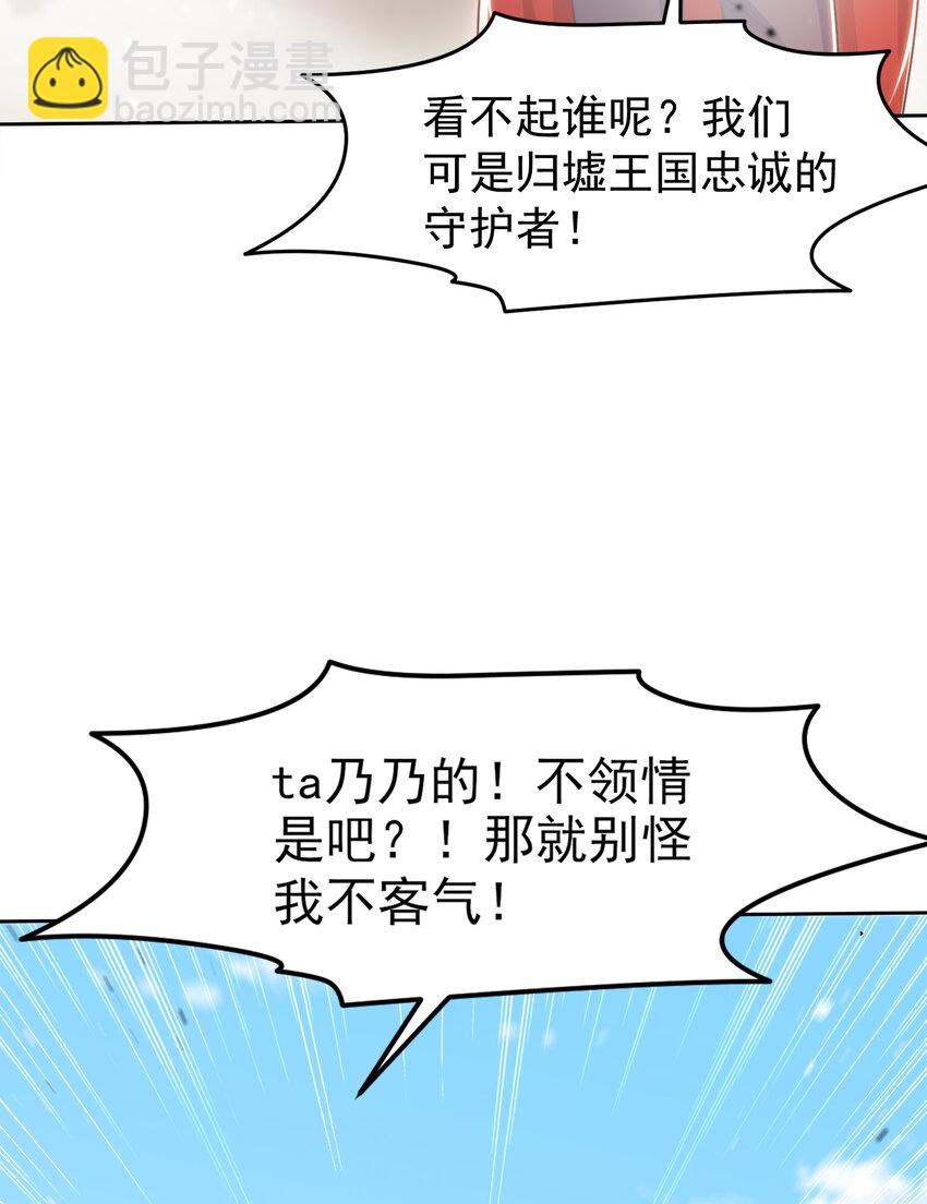 開局強吻裂口女 - 第146話 指鼠爲鴨的魔術師(1/2) - 4