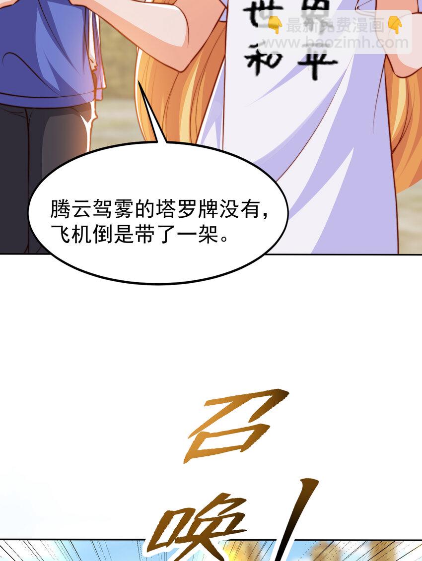 開局強吻裂口女 - 第146話 指鼠爲鴨的魔術師(1/2) - 6