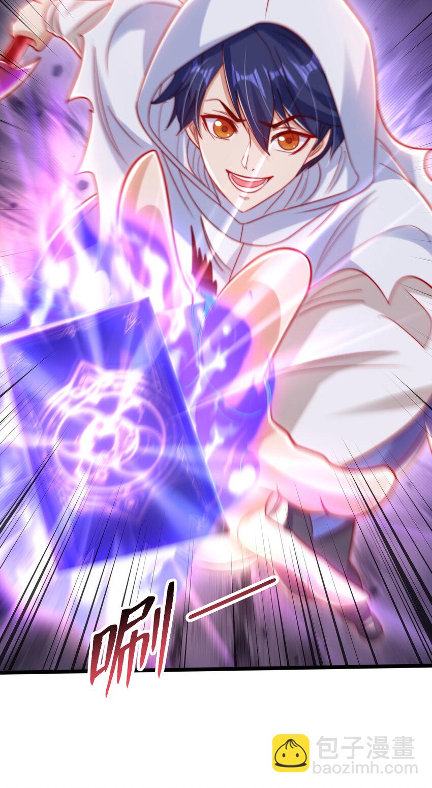 開局強吻裂口女 - 第148話 在鬼城裡打擂臺！(1/2) - 8