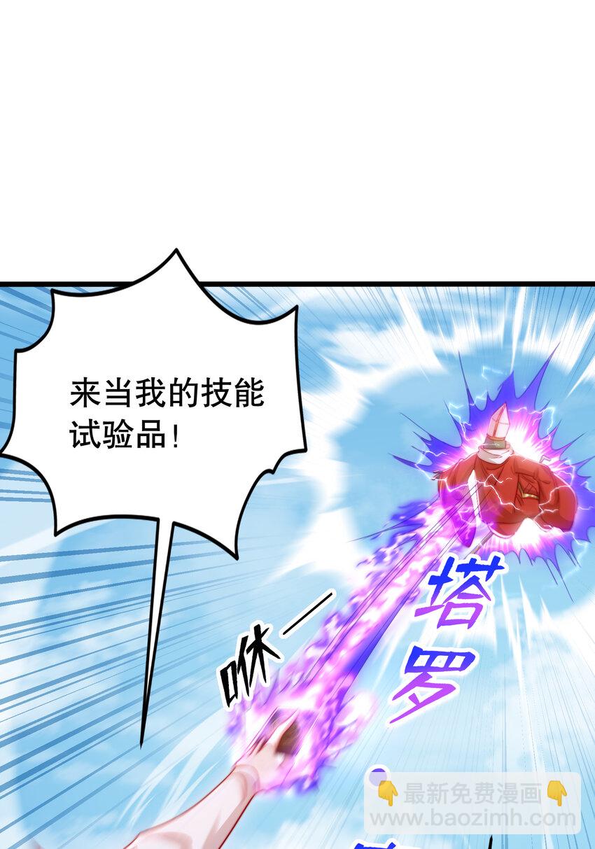 開局強吻裂口女 - 第148話 在鬼城裡打擂臺！(1/2) - 1