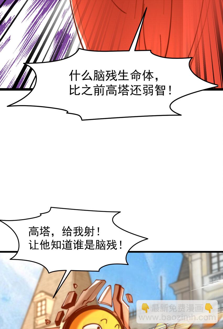 開局強吻裂口女 - 第148話 在鬼城裡打擂臺！(1/2) - 3