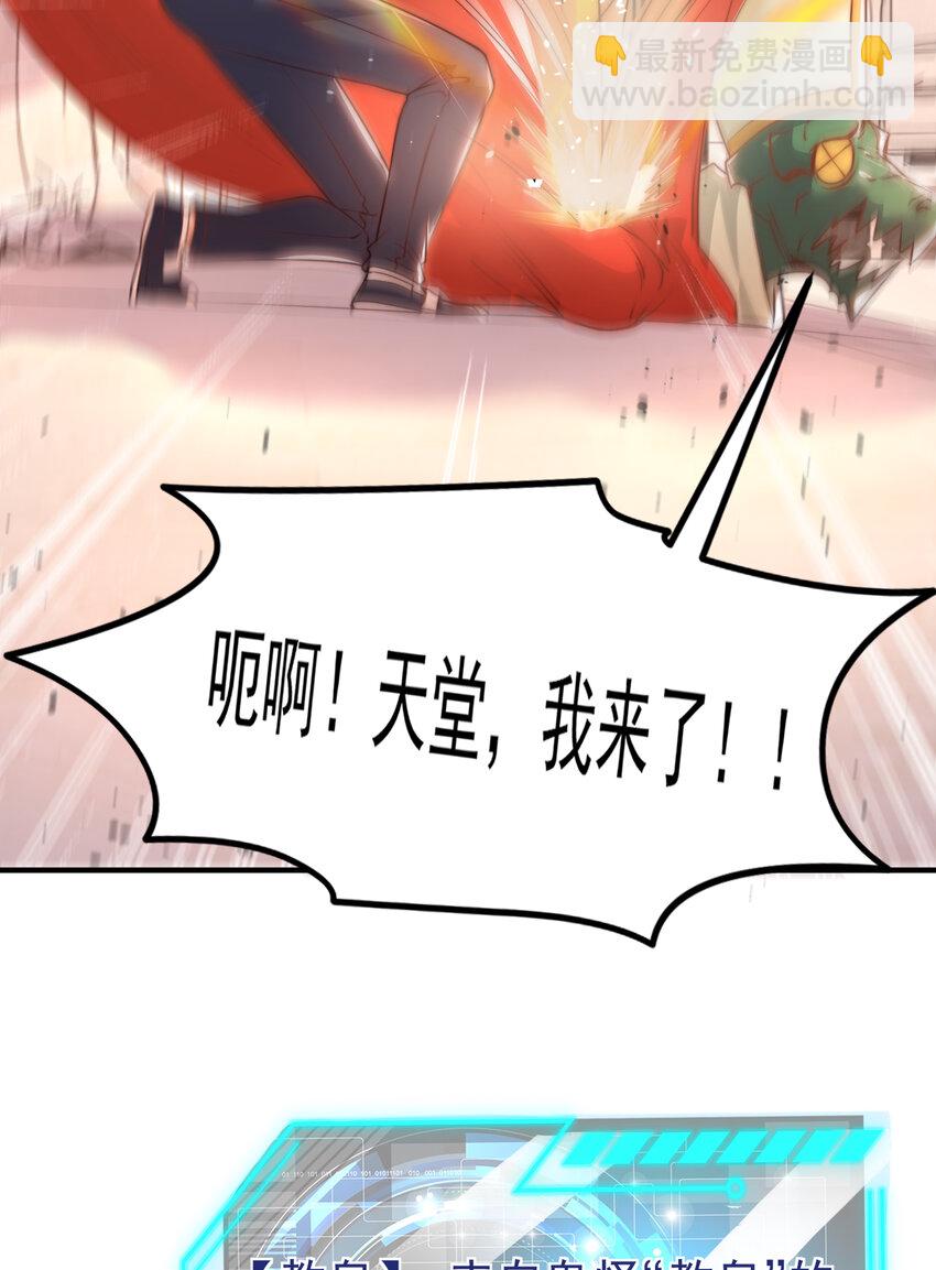 開局強吻裂口女 - 第148話 在鬼城裡打擂臺！(1/2) - 6