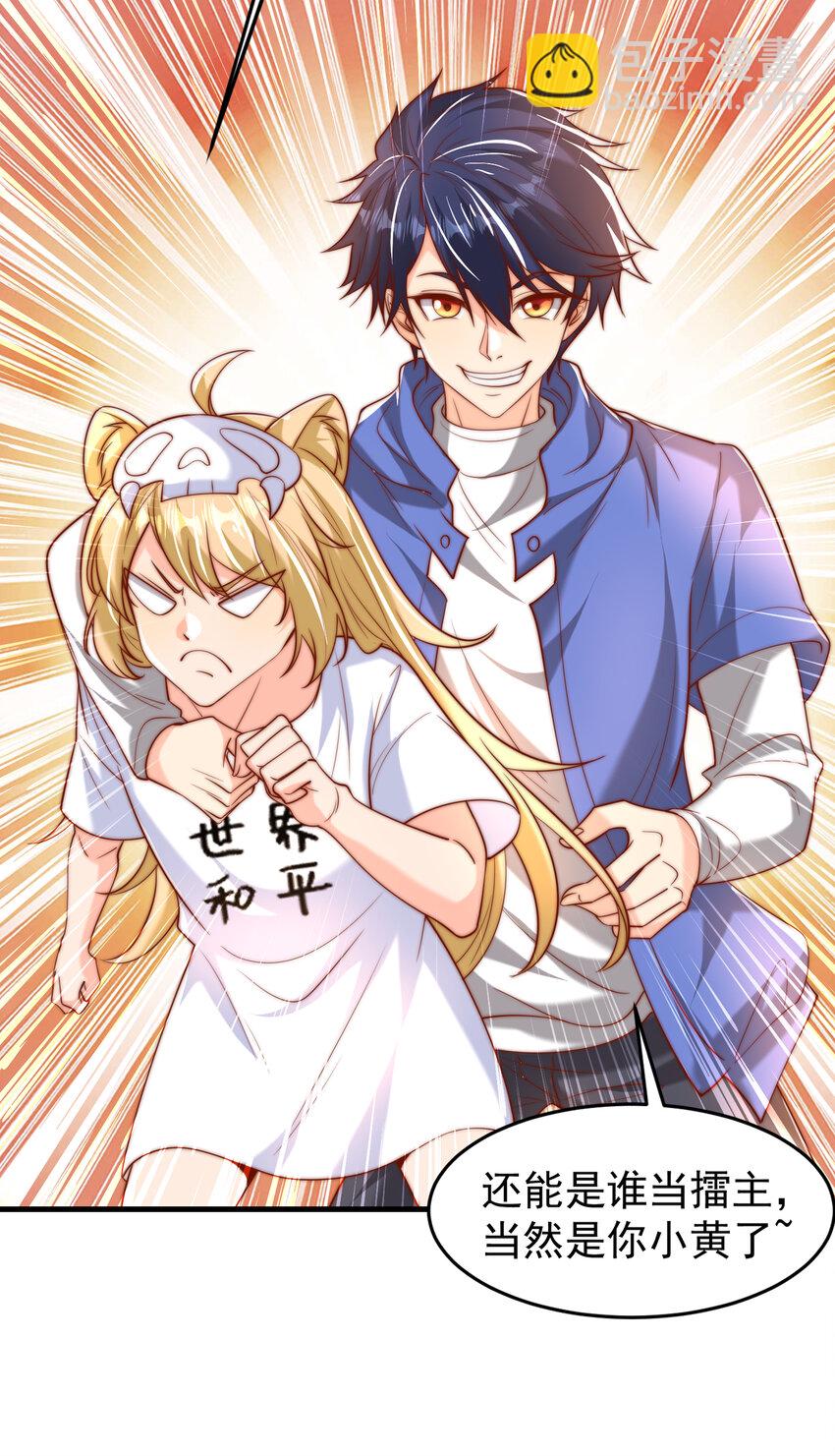 開局強吻裂口女 - 第148話 在鬼城裡打擂臺！(1/2) - 7