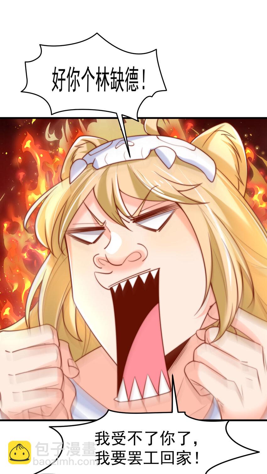 開局強吻裂口女 - 第148話 在鬼城裡打擂臺！(1/2) - 8