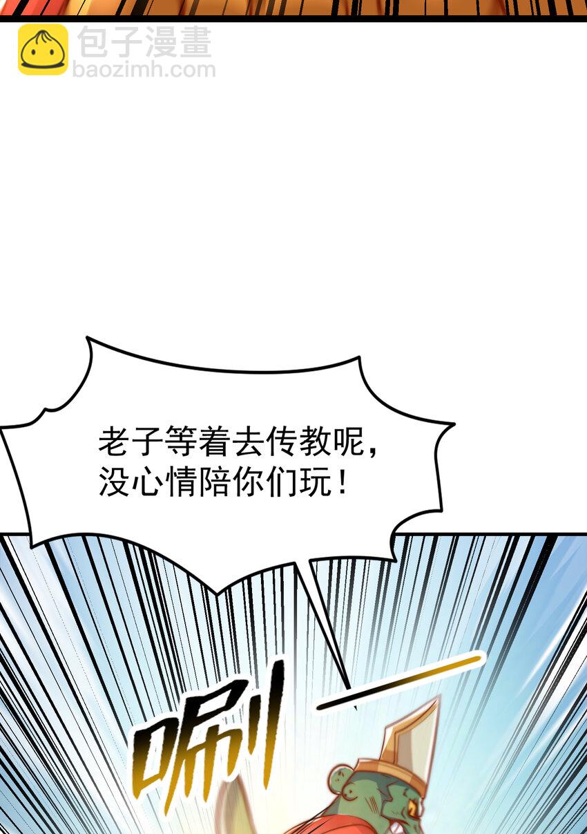 開局強吻裂口女 - 第148話 在鬼城裡打擂臺！(1/2) - 6