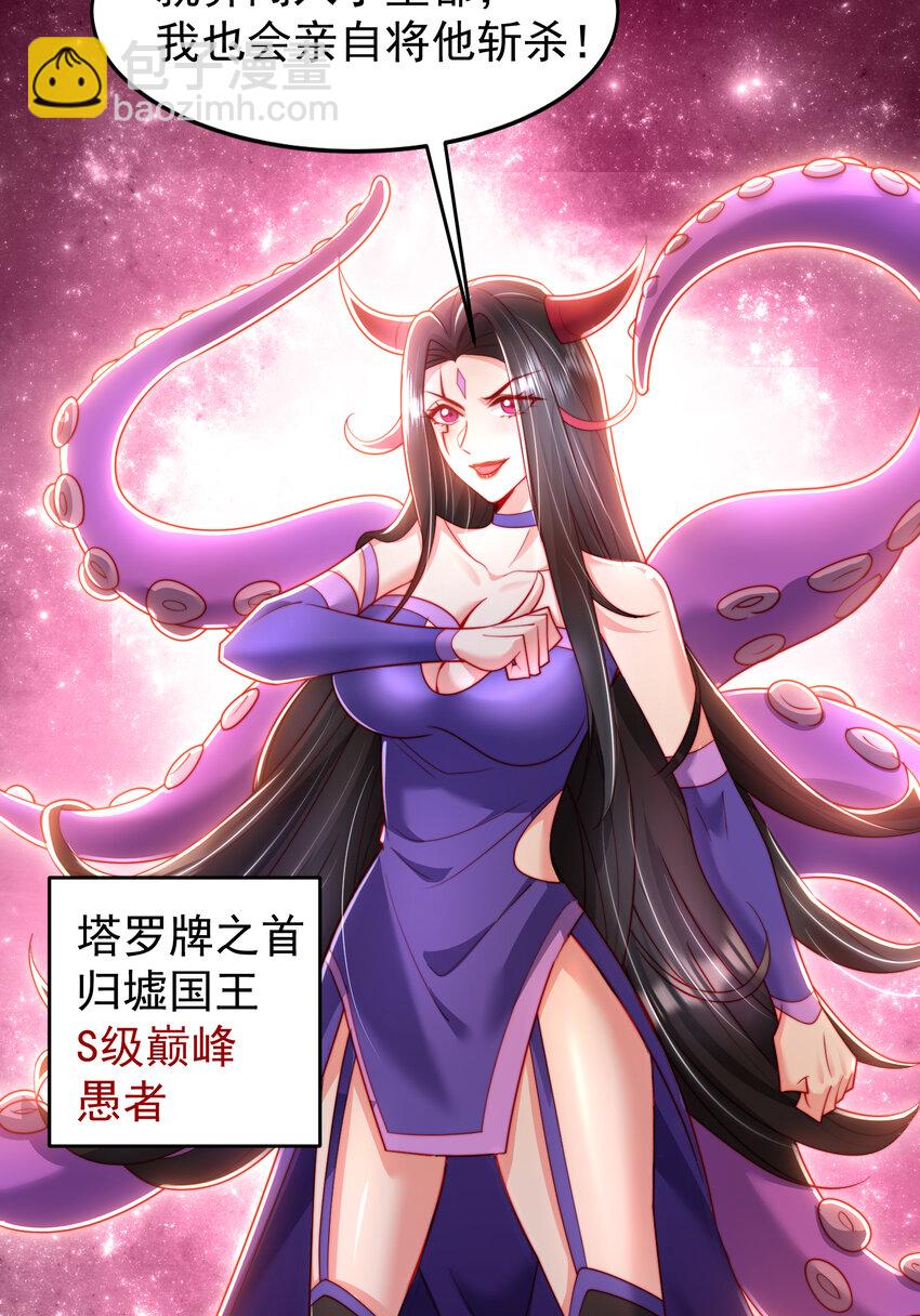 開局強吻裂口女 - 第148話 在鬼城裡打擂臺！(2/2) - 2