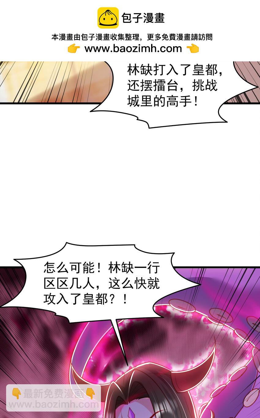 開局強吻裂口女 - 第148話 在鬼城裡打擂臺！(2/2) - 5