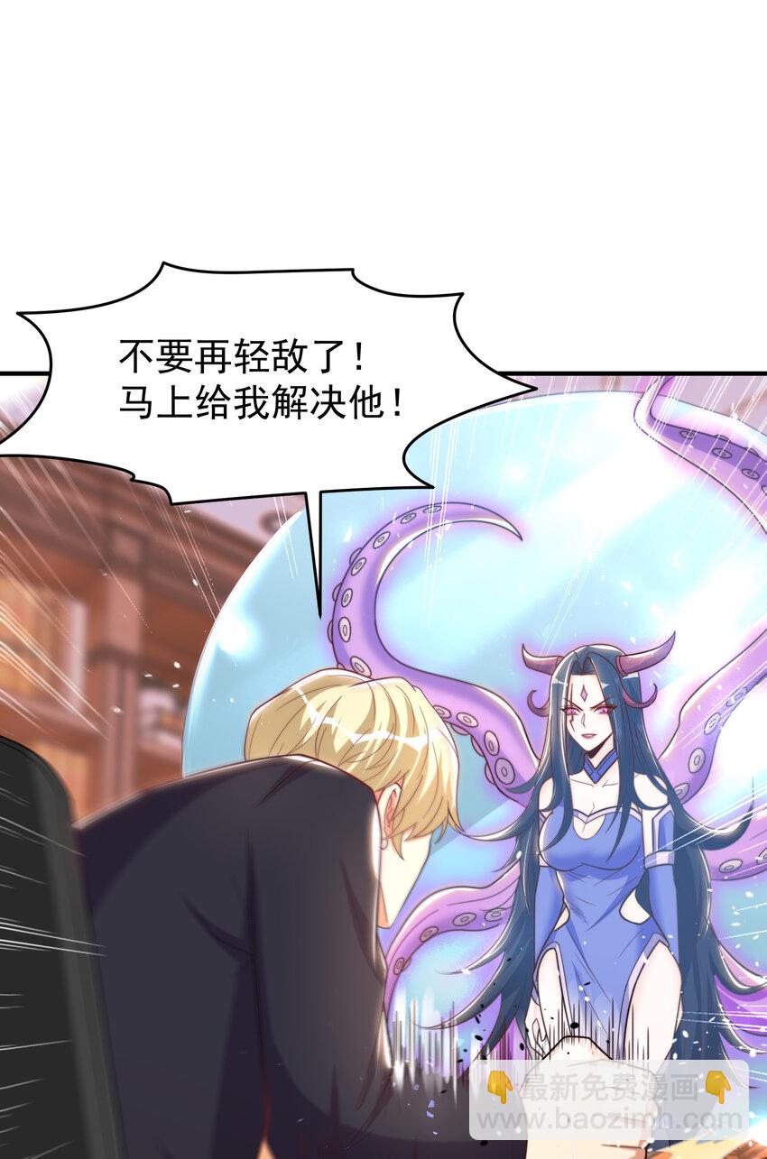 開局強吻裂口女 - 第148話 在鬼城裡打擂臺！(2/2) - 7