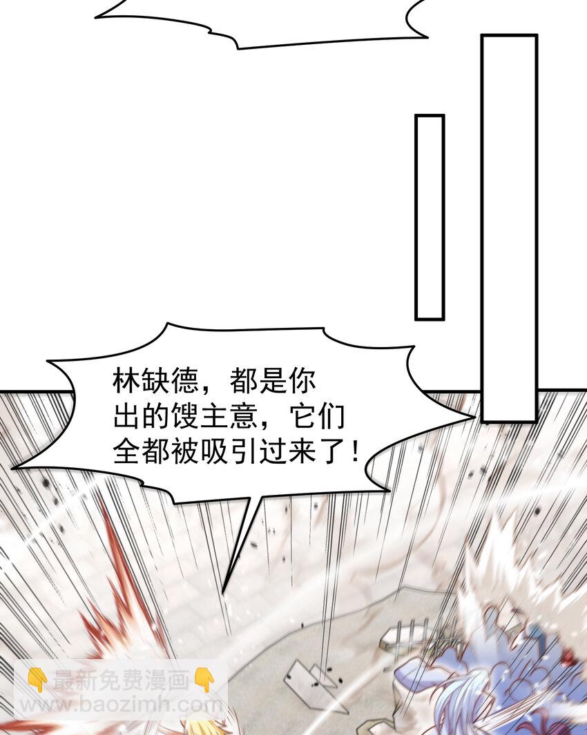 開局強吻裂口女 - 第148話 在鬼城裡打擂臺！(2/2) - 4