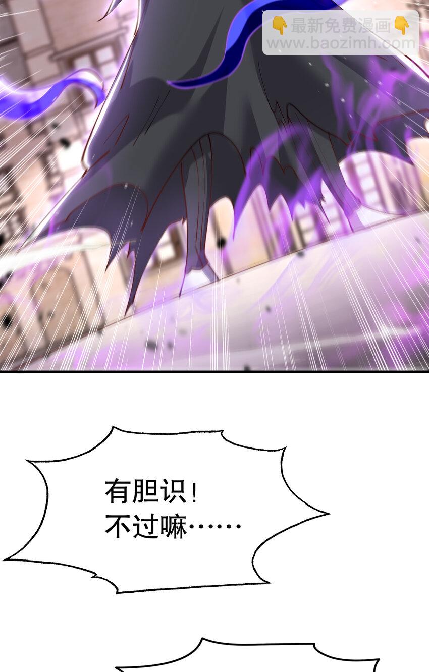 開局強吻裂口女 - 第148話 在鬼城裡打擂臺！(2/2) - 5