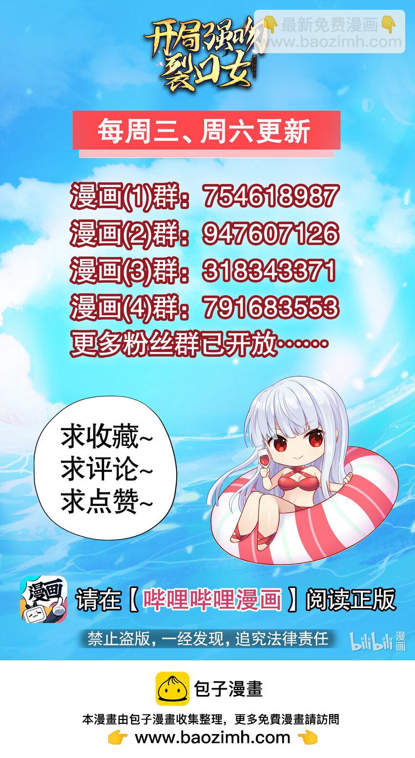 開局強吻裂口女 - 第148話 在鬼城裡打擂臺！(2/2) - 4