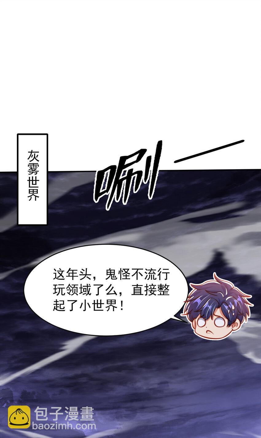 開局強吻裂口女 - 第150話 和愚者老阿姨打牌(1/2) - 4