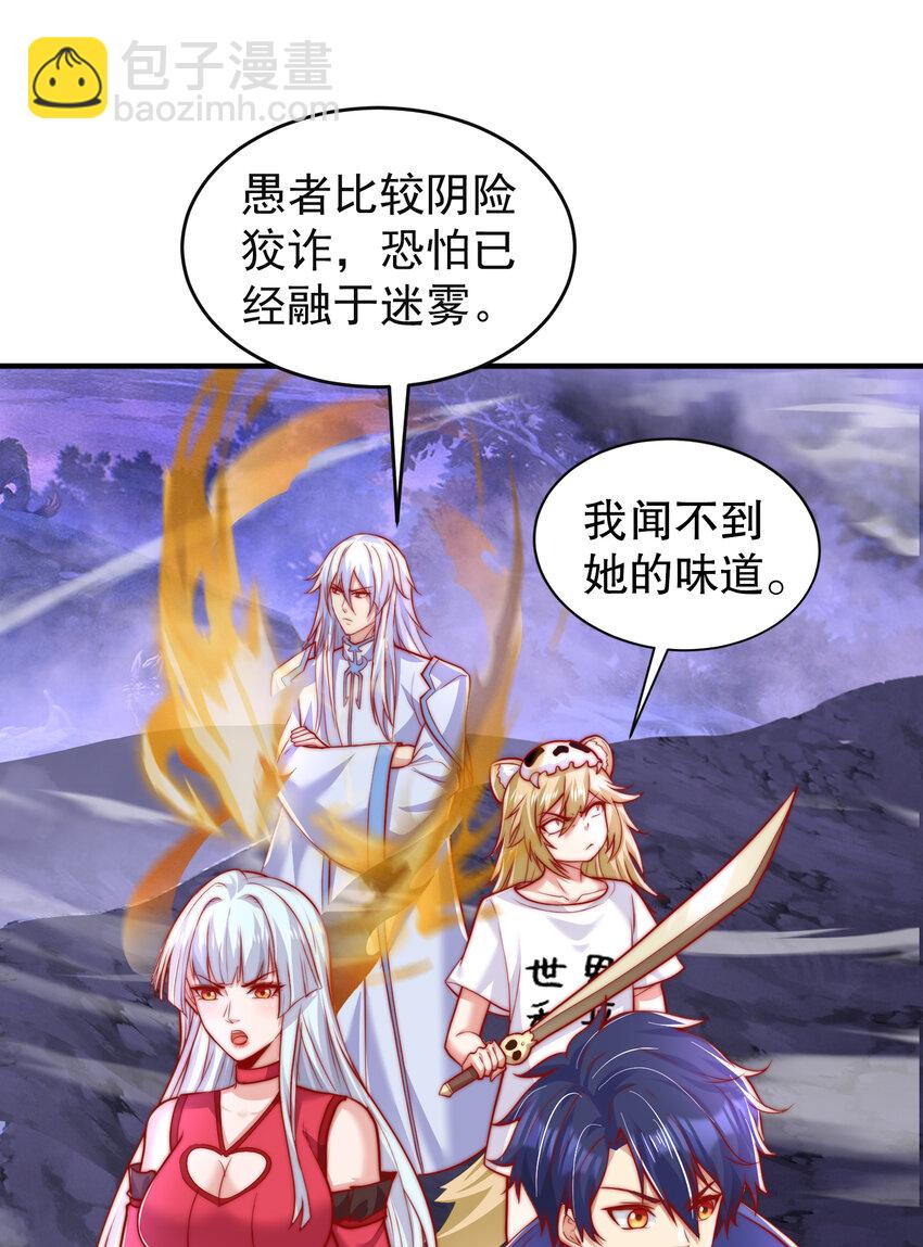 開局強吻裂口女 - 第150話 和愚者老阿姨打牌(1/2) - 6