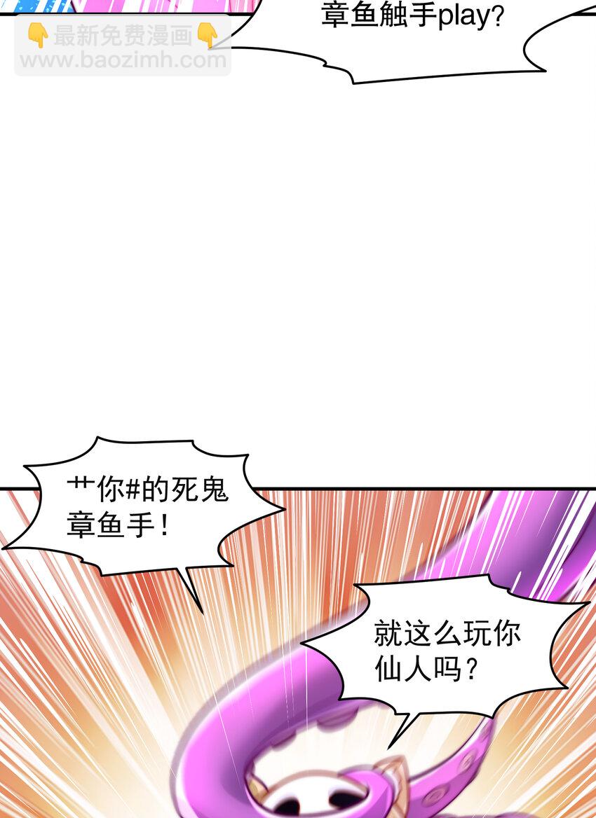 開局強吻裂口女 - 第150話 和愚者老阿姨打牌(1/2) - 3