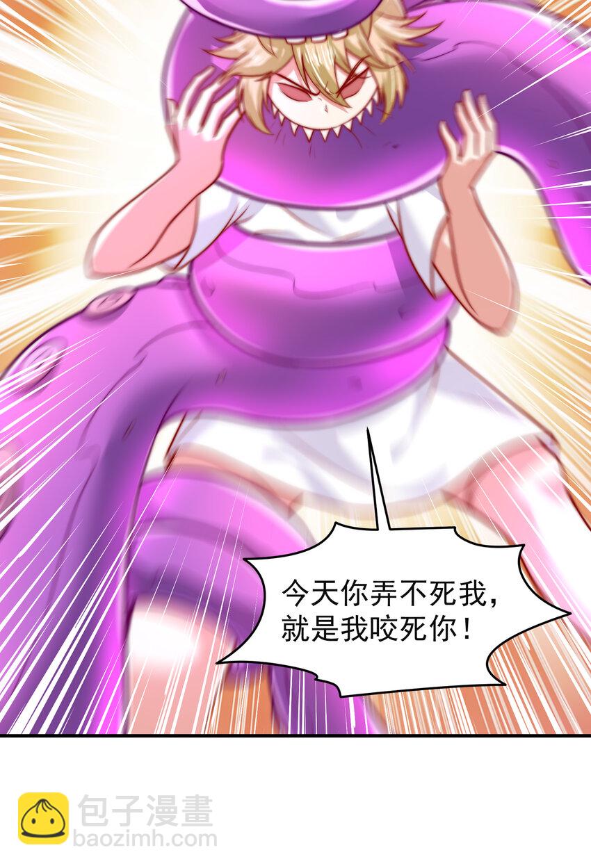 開局強吻裂口女 - 第150話 和愚者老阿姨打牌(1/2) - 4