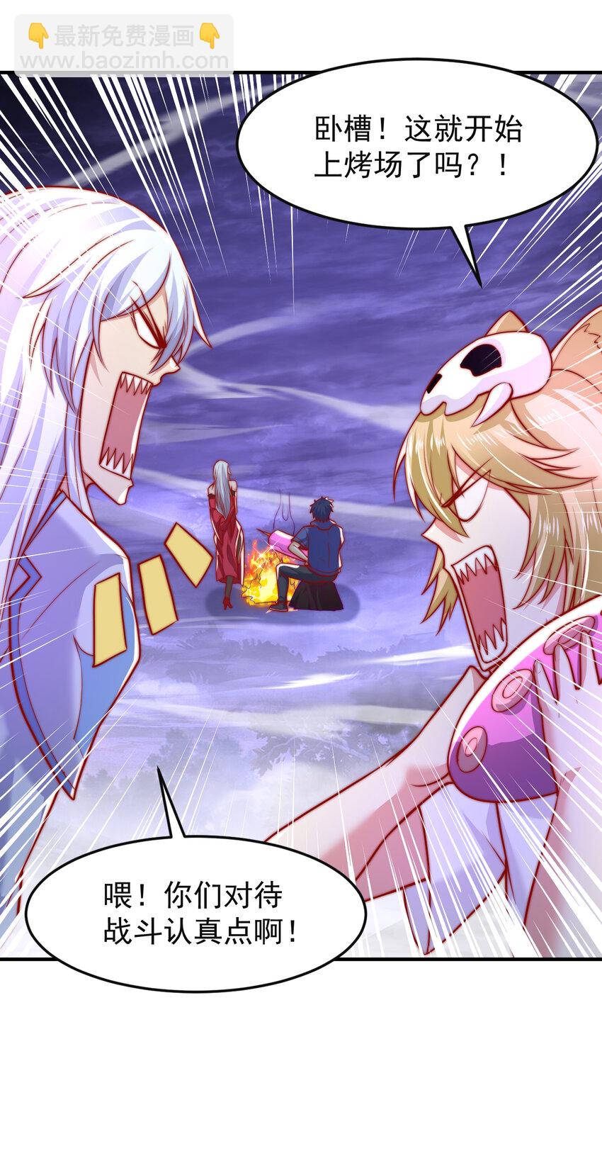 開局強吻裂口女 - 第150話 和愚者老阿姨打牌(1/2) - 7