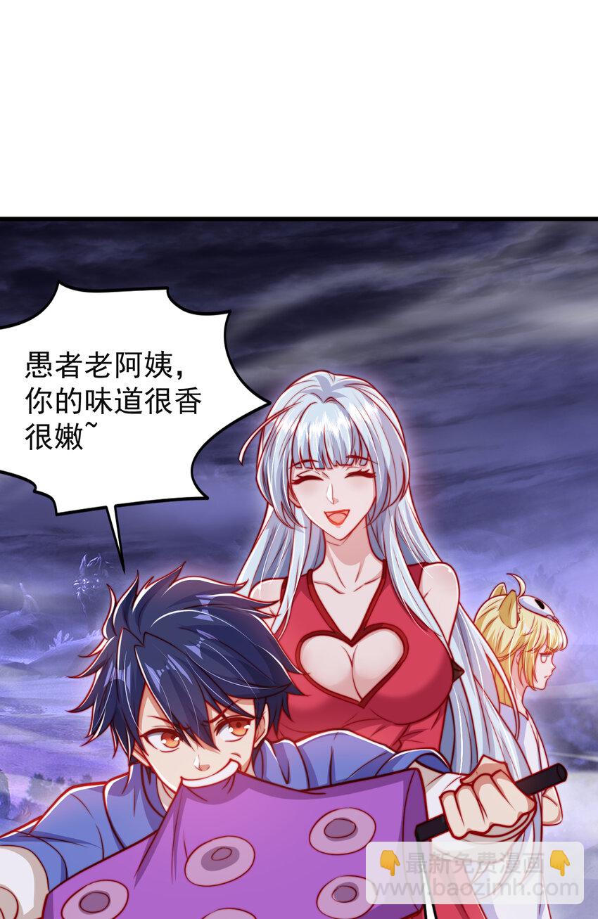 開局強吻裂口女 - 第150話 和愚者老阿姨打牌(1/2) - 8