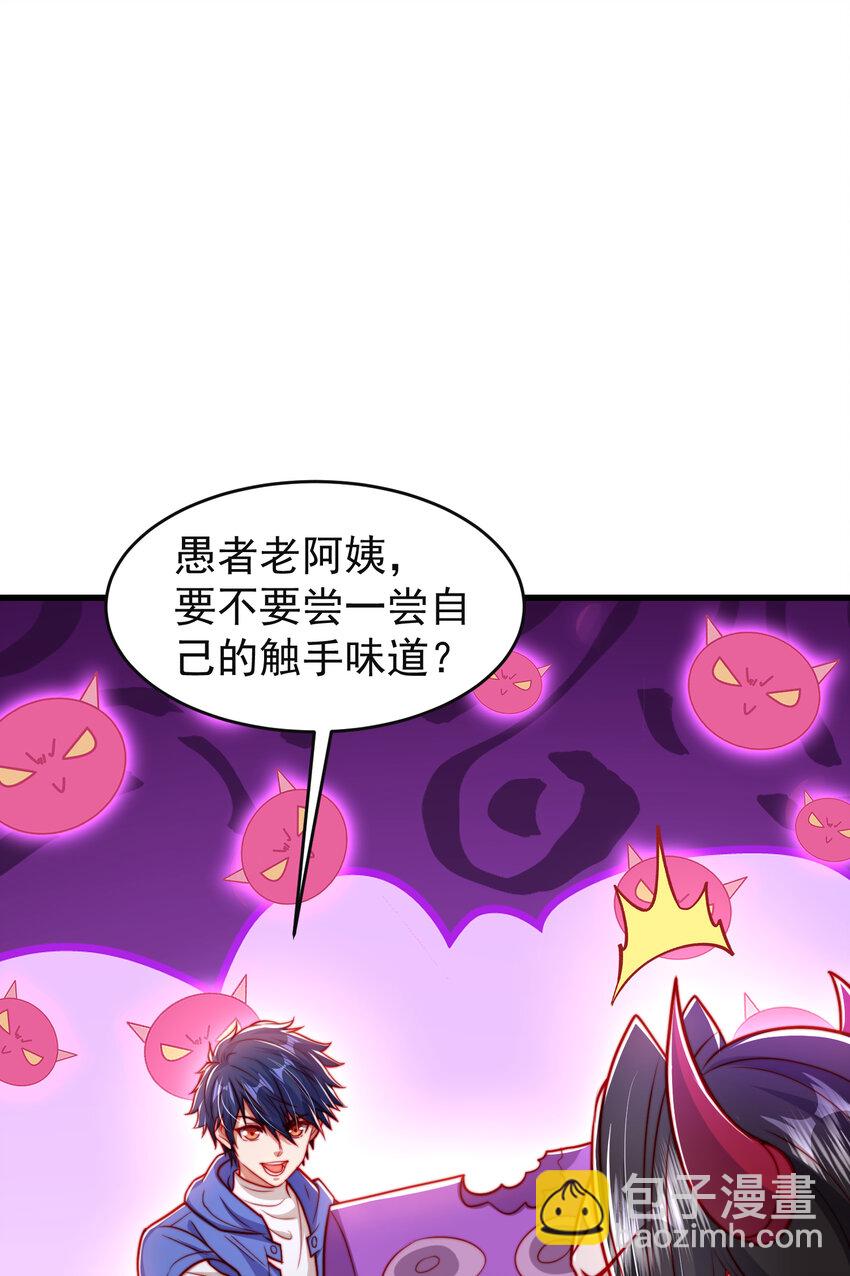 開局強吻裂口女 - 第150話 和愚者老阿姨打牌(1/2) - 3