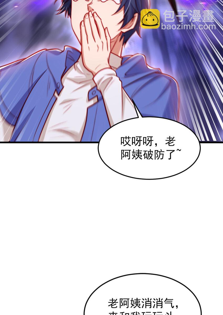 开局强吻裂口女 - 第150话 和愚者老阿姨打牌(1/2) - 6