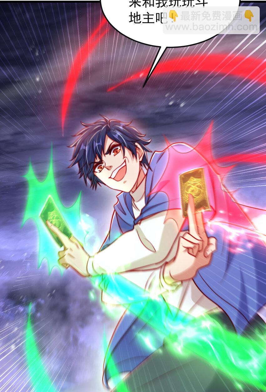 開局強吻裂口女 - 第150話 和愚者老阿姨打牌(1/2) - 7