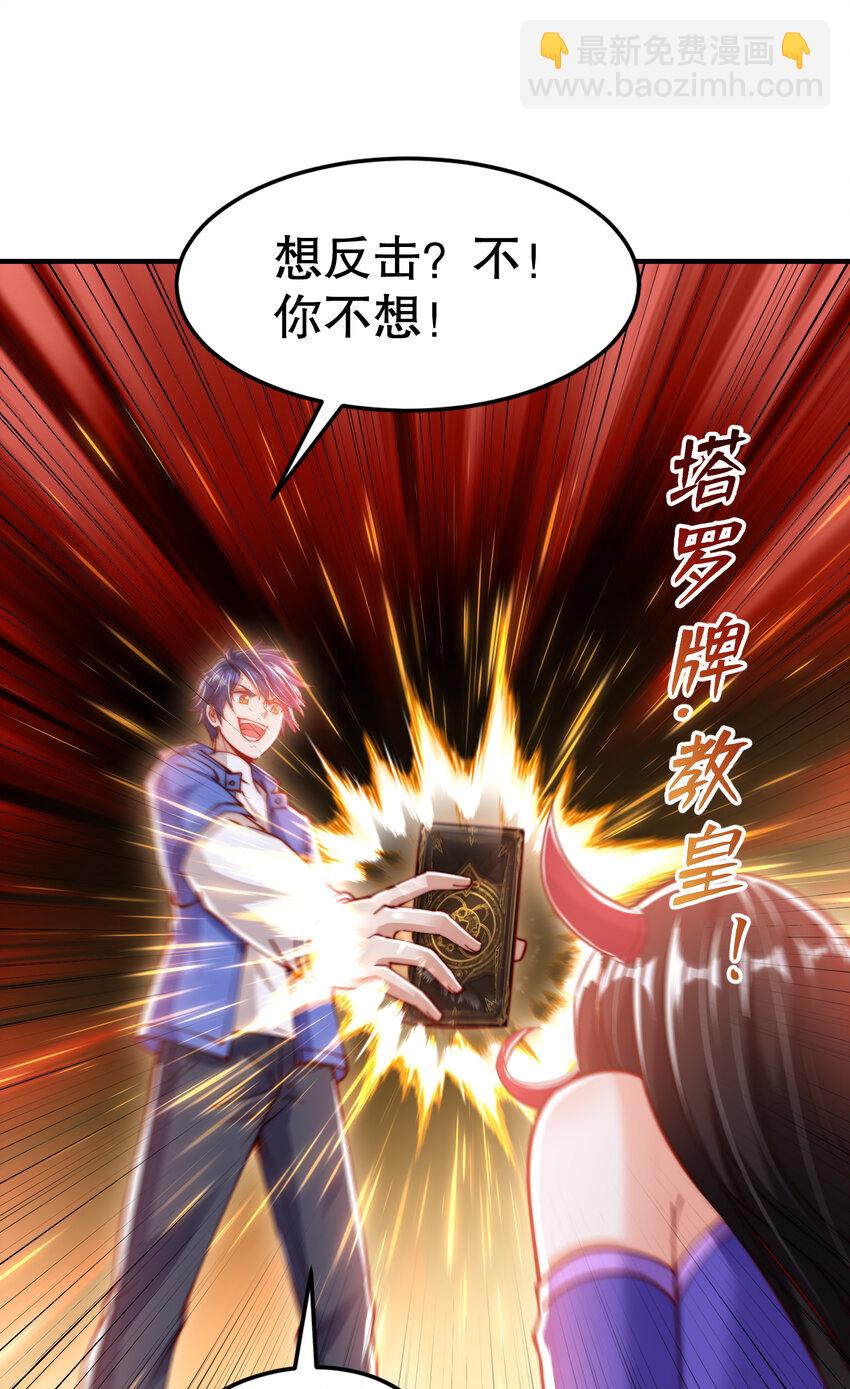 開局強吻裂口女 - 第150話 和愚者老阿姨打牌(1/2) - 1