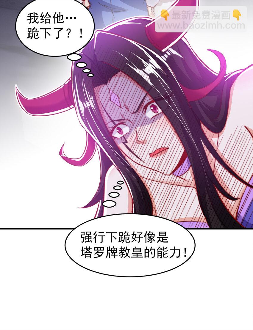 開局強吻裂口女 - 第150話 和愚者老阿姨打牌(1/2) - 4