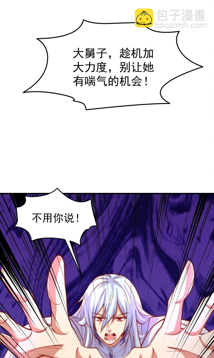 開局強吻裂口女 - 第150話 和愚者老阿姨打牌(1/2) - 5