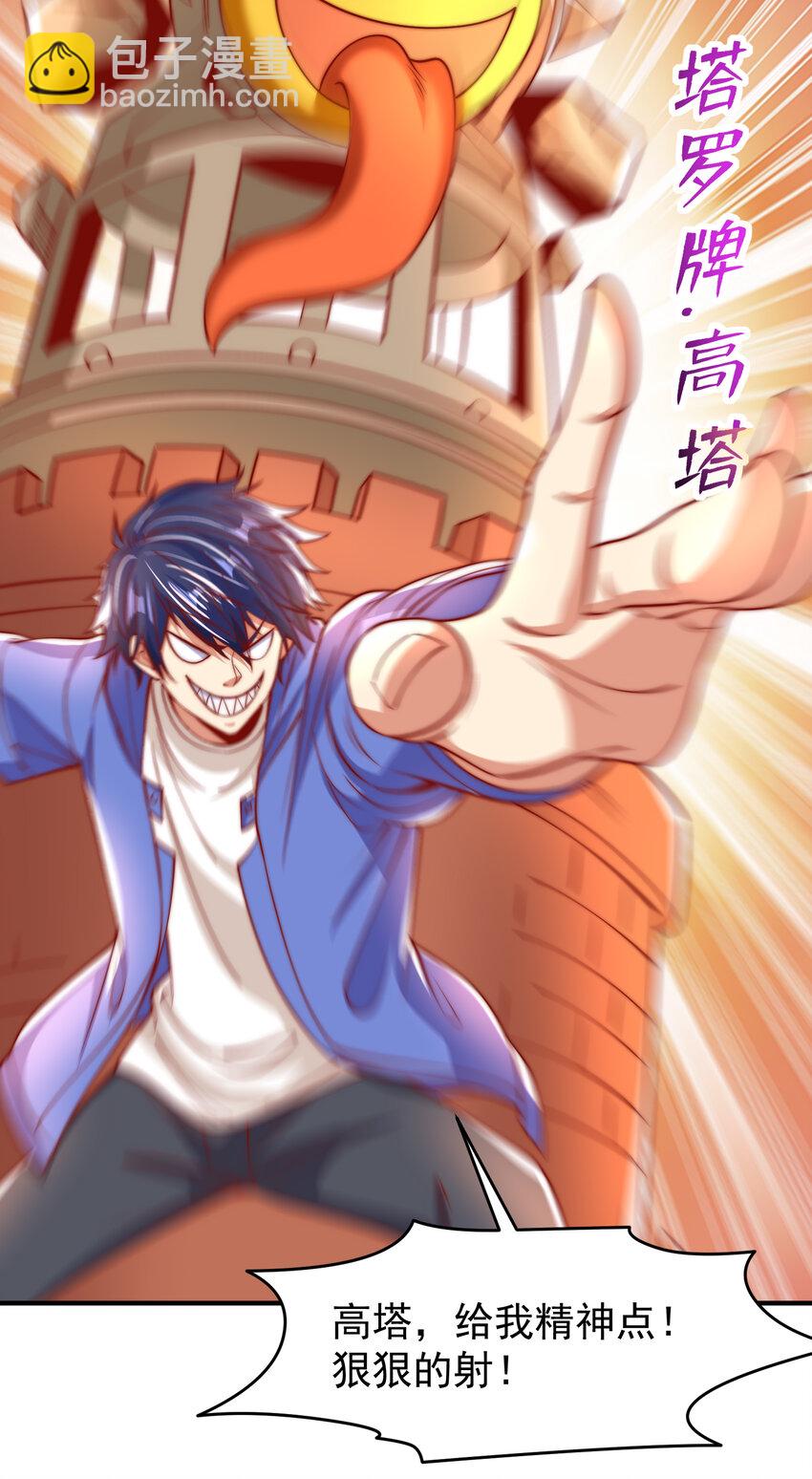 開局強吻裂口女 - 第150話 和愚者老阿姨打牌(1/2) - 1