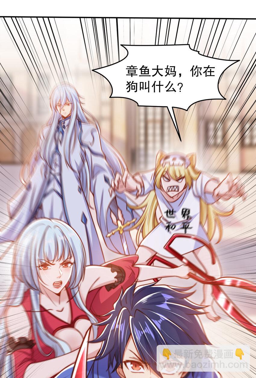 開局強吻裂口女 - 第150話 和愚者老阿姨打牌(1/2) - 6