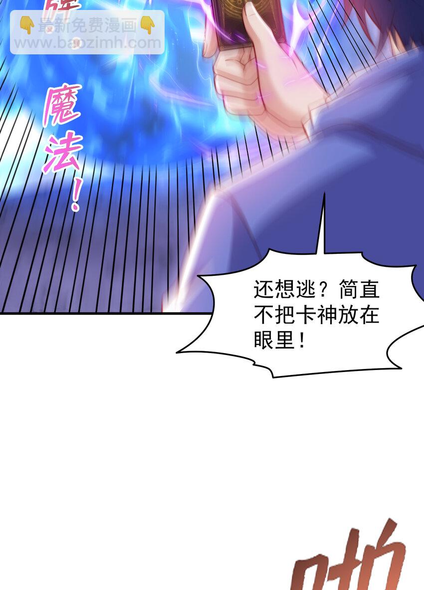 開局強吻裂口女 - 第150話 和愚者老阿姨打牌(2/2) - 6