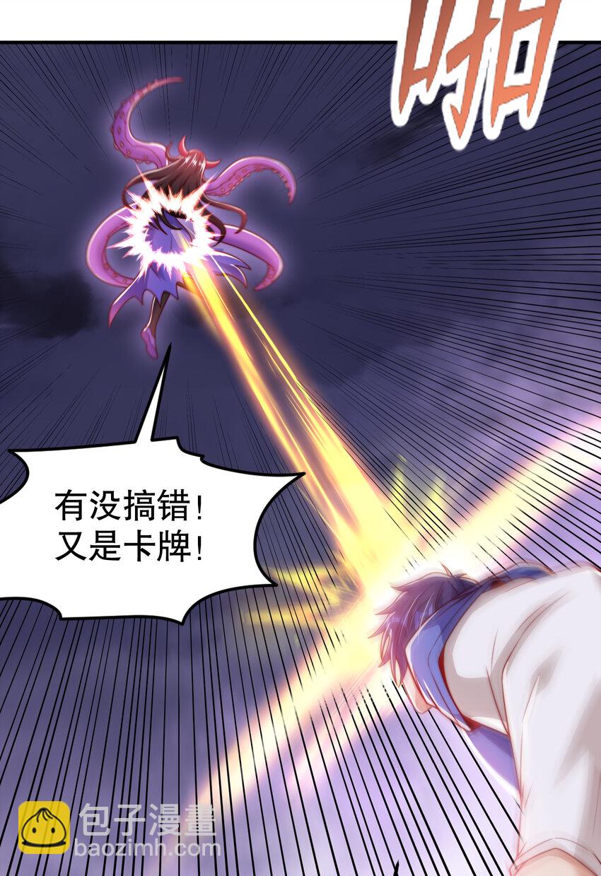 開局強吻裂口女 - 第150話 和愚者老阿姨打牌(2/2) - 1