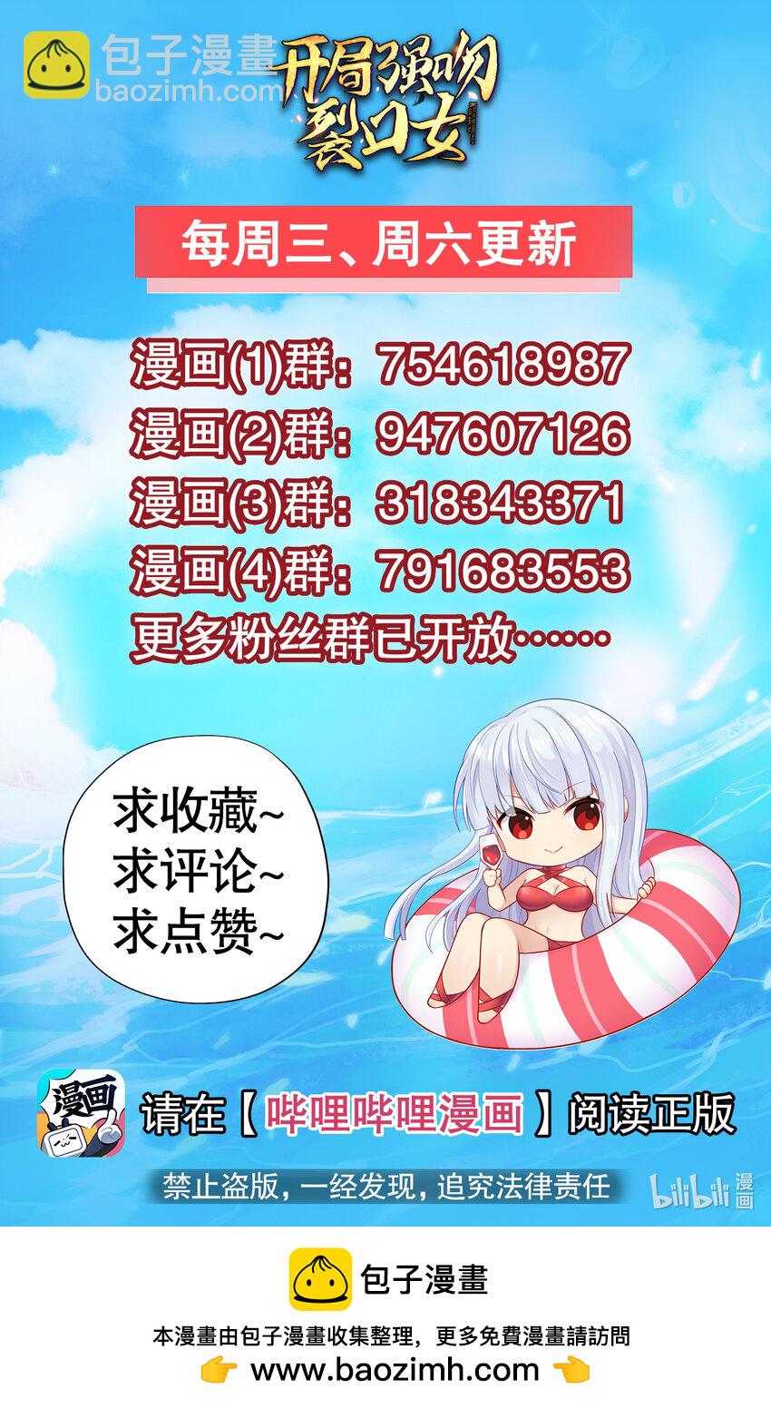 開局強吻裂口女 - 第150話 和愚者老阿姨打牌(2/2) - 4