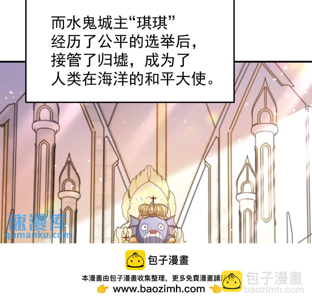 開局強吻裂口女 - 第151話 歸墟勝利！重返大夏！(2/4) - 6